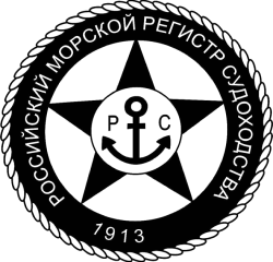 Российский морской регистр судоходства
